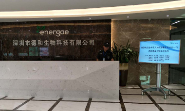 浙江省金华市市长暨军民先生率领考察团参观德和生物