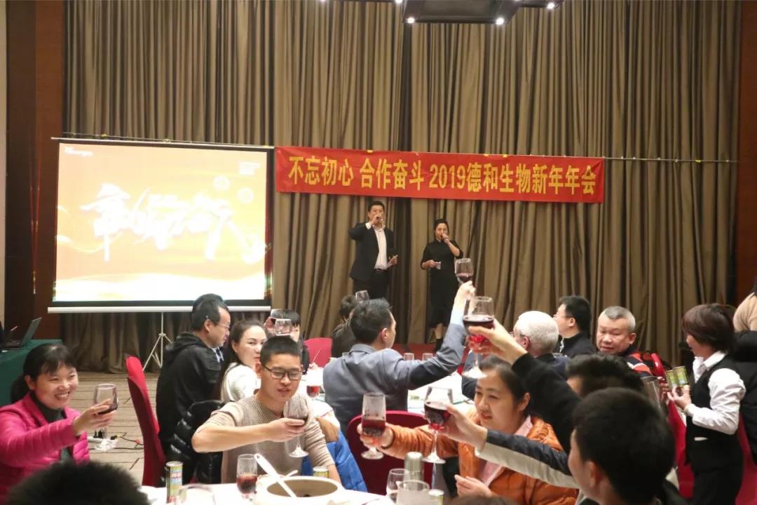【Dehe News】 Don’t forget the original intention, cooperate and work hard.  ｜ The 2019 Dehe Biological New Year Annual Meeting is successfully concluded(图7)