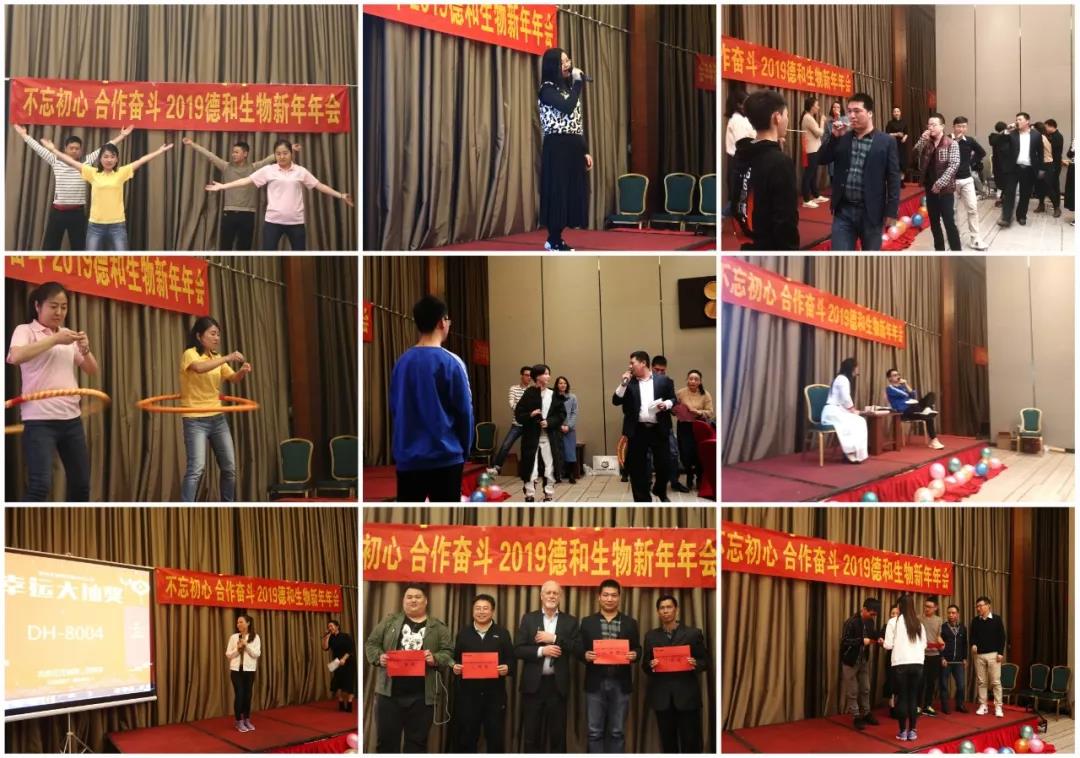 【Dehe News】 Don’t forget the original intention, cooperate and work hard.  ｜ The 2019 Dehe Biological New Year Annual Meeting is successfully concluded(图8)