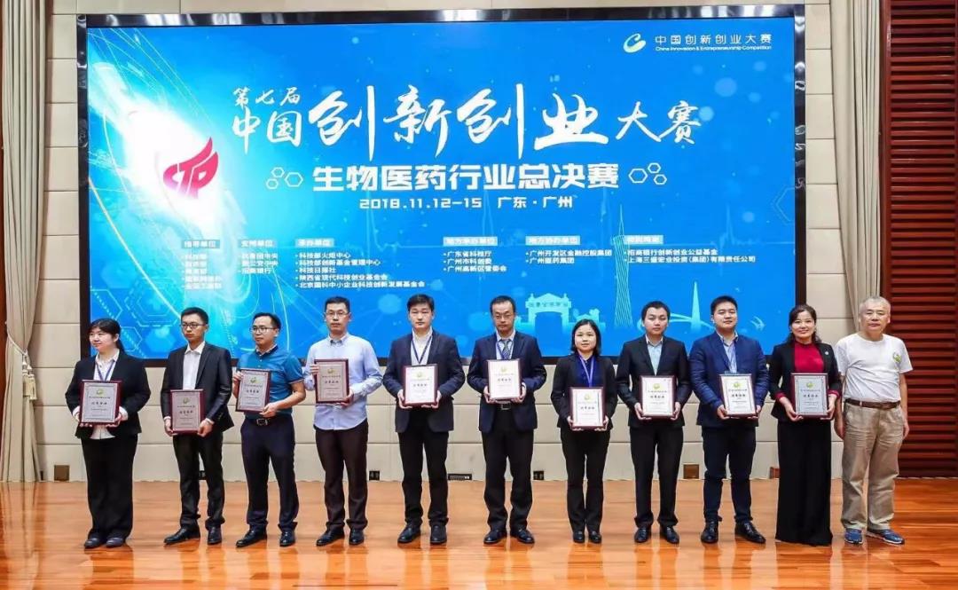 [Good News] Dehe Biotech was awarded the Outstanding Enterprise in the ＂Biomedicine Industry＂ Innovation and Entrepreneurship Competition.(图6)
