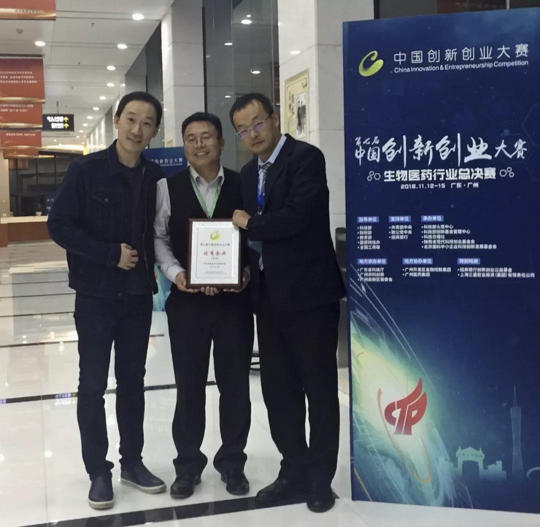 [Good News] Dehe Biotech was awarded the Outstanding Enterprise in the ＂Biomedicine Industry＂ Innovation and Entrepreneurship Competition.(图8)