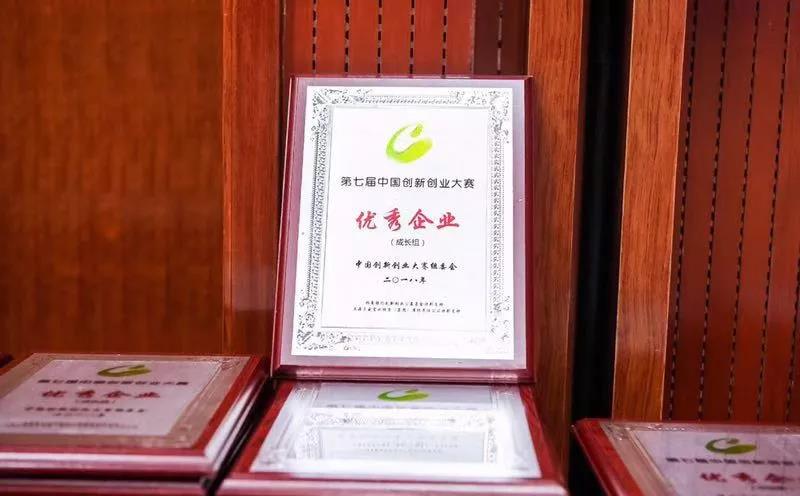 [Good News] Dehe Biotech was awarded the Outstanding Enterprise in the ＂Biomedicine Industry＂ Innovation and Entrepreneurship Competition.(图9)