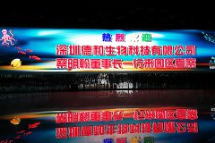 德和生物应邀请考察江苏省盐城市海藻养殖基地