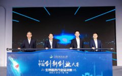 <b>【德和喜报】德和生物荣获“生物医药行业”创新创业大赛优秀企业</b>