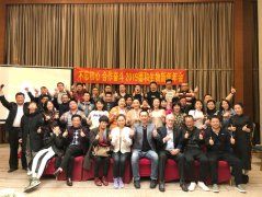 【德和动态】不忘初心，合作奋斗 ｜ 2019年德和生物新年年会圆满落