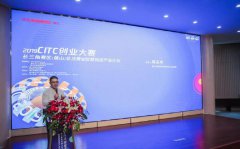 <b>【喜讯】砺刃争锋 所向披靡 CITC·创业大赛长三角赛区勇夺桂冠</b>